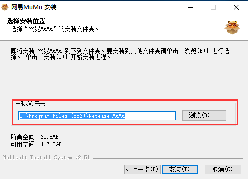 MuMuģPC v2.3.11 