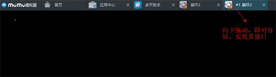 MuMuģPC v2.3.11 