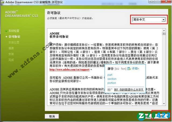 Dreamweaver CS3ٷʽ(װк)