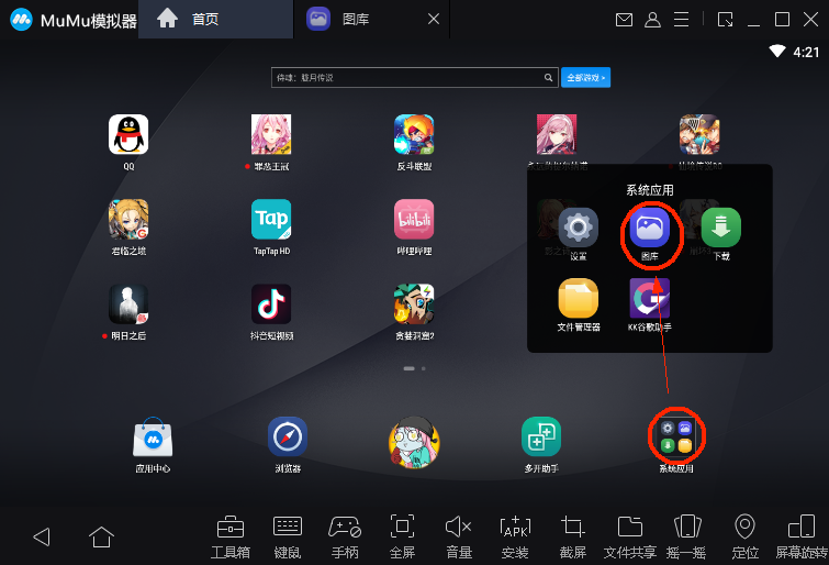 MuMu v2.3.11ɫ