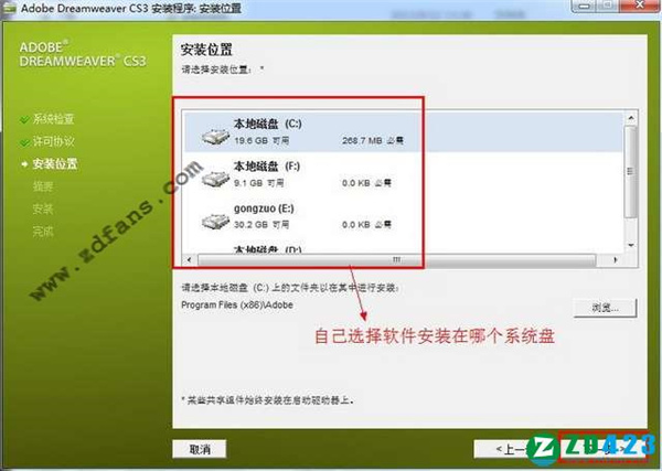 Dreamweaver CS3ٷʽ(װк)