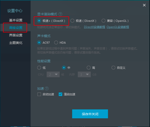 MuMuģPC v2.3.11 