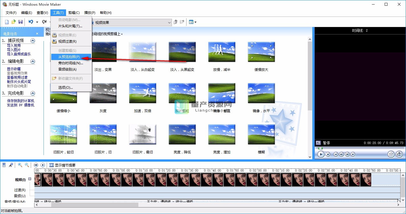 Movie Maker v2.6ʽ