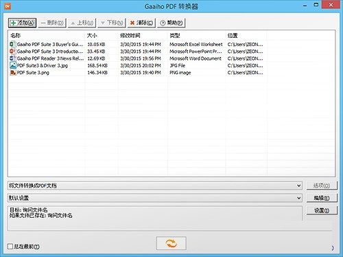 Gaaiho PDF Driver v3.2.0.0