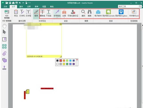 Gaaiho PDF Driver v3.2.0.0