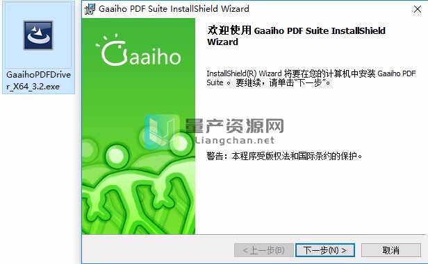 Gaaiho PDF Driver v3.2.0.0ɫ