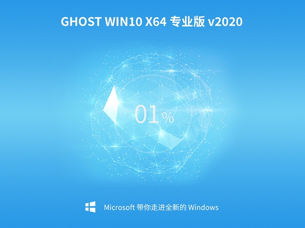 ϵͳ֮ Win10רҵ 64λ_V19041.330 iso