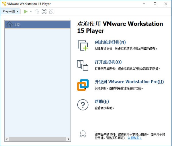 VMware Player 15ٷ°