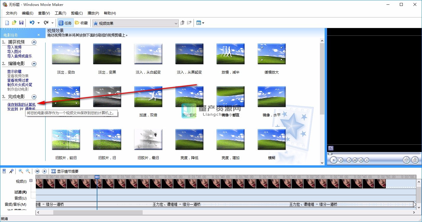 Movie Maker v2.6ʽ