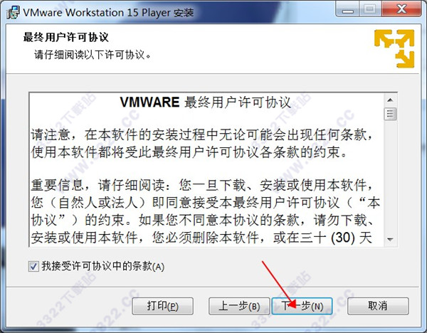  VMware Player 15ʽ