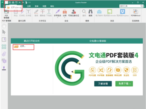 Gaaiho PDF Driver v3.2.0.0