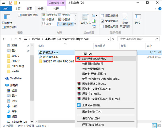 ϵͳ֮Win10 ghoרҵ氲װͼ1.jpg