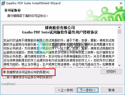 Gaaiho PDF Driver v3.2.0.0ɫ