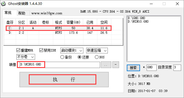 ϵͳ֮Win10 ghoרҵ氲װͼ2.jpg