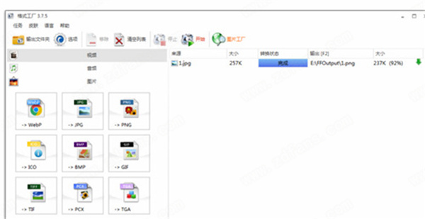 ʽ(FormatFactory) V4.9.5.0ٷİ