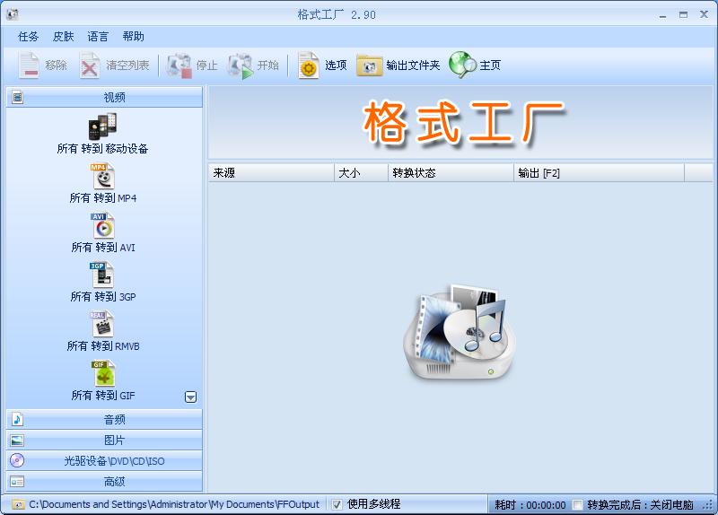 ʽ(FormatFactory) V4.9.5.0ٷİ