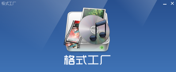 ʽ(FormatFactory) V4.9.5.0ʽ