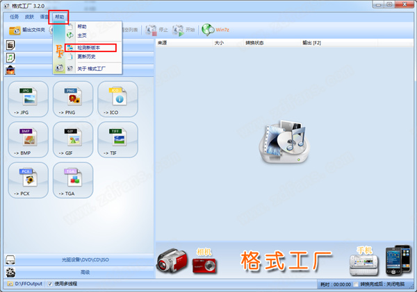 ʽ(FormatFactory) V4.9.5.0ٷİ