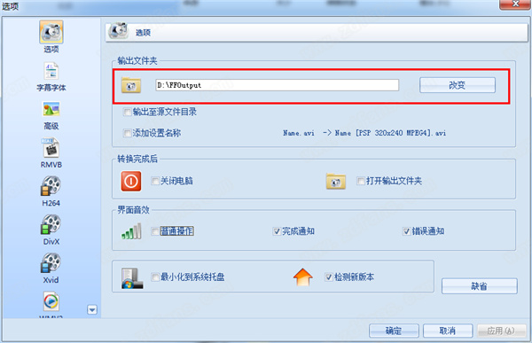 ʽ(FormatFactory) V4.9.5.0ٷİ