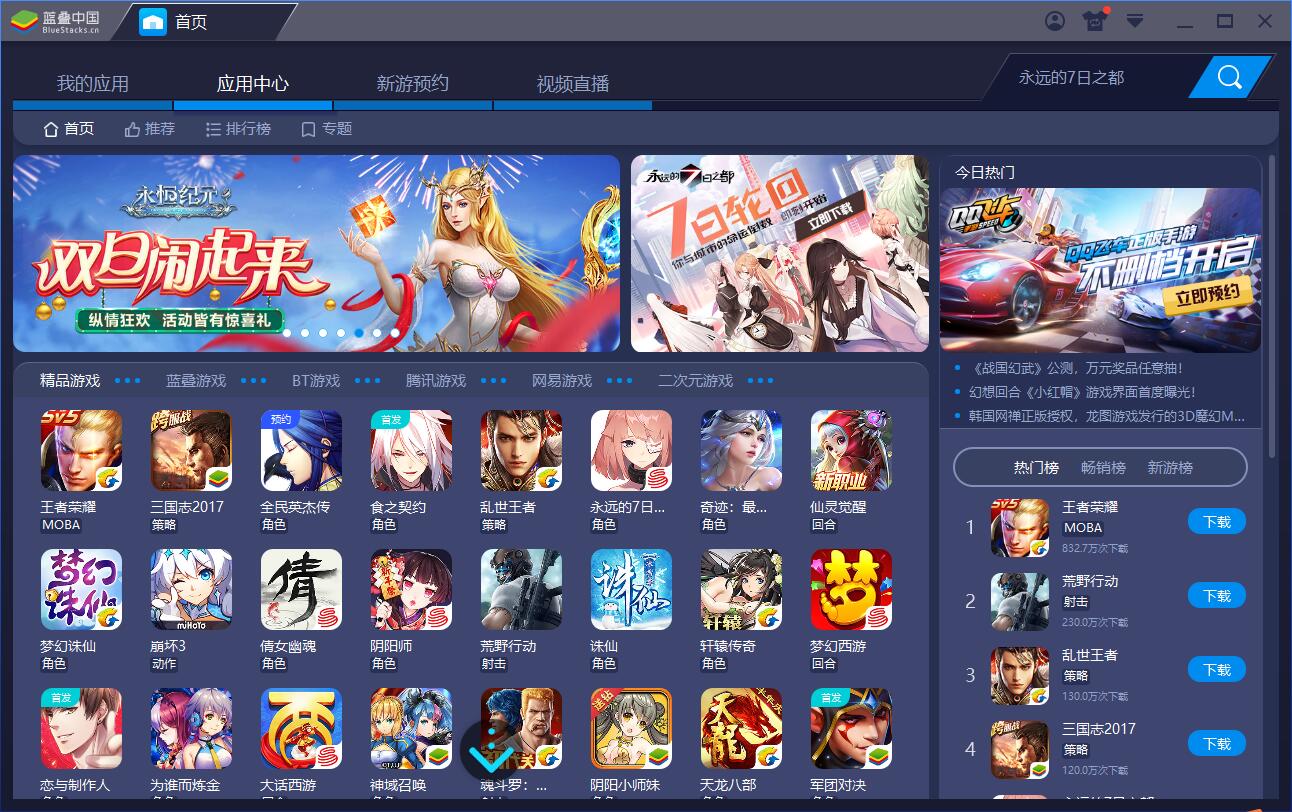 ģBlueStacks v4.130.6.5004°