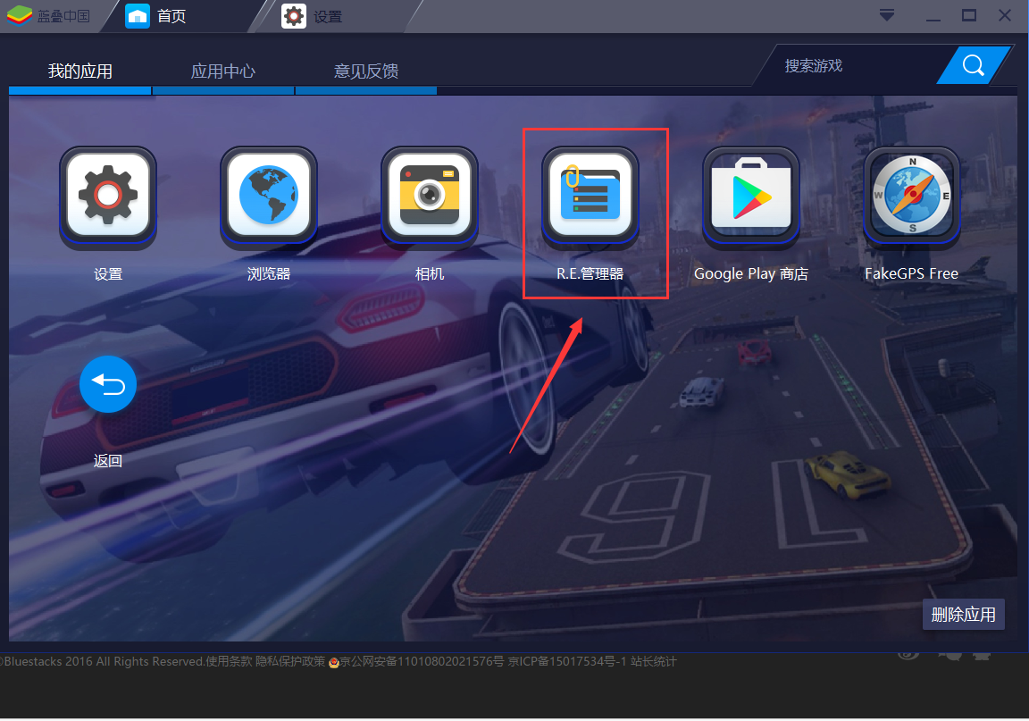 ģBlueStacks v4.130.6.5004ɫİ