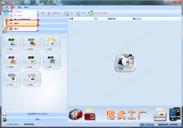 ʽ(FormatFactory) V4.9.5.0ٷİ