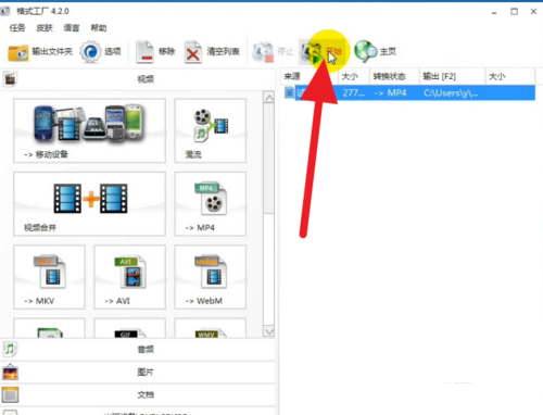 ʽ(FormatFactory) V4.9.5.0Ѱ