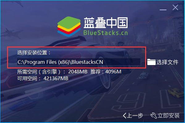 ģBlueStacks v4.130.6.5004ɫİ