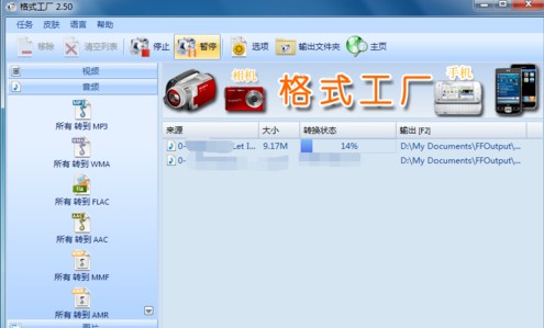 ʽ(FormatFactory) V4.9.5.0ʽ