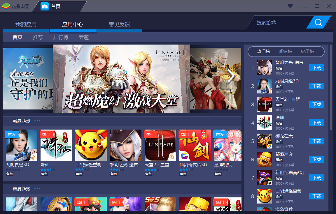 ģBlueStacks v4.130.6.5004ɫİ