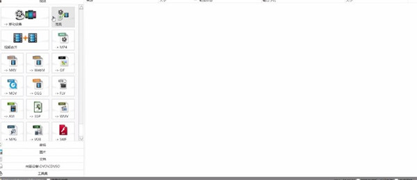 ʽ(FormatFactory) V4.9.5.0ȥ