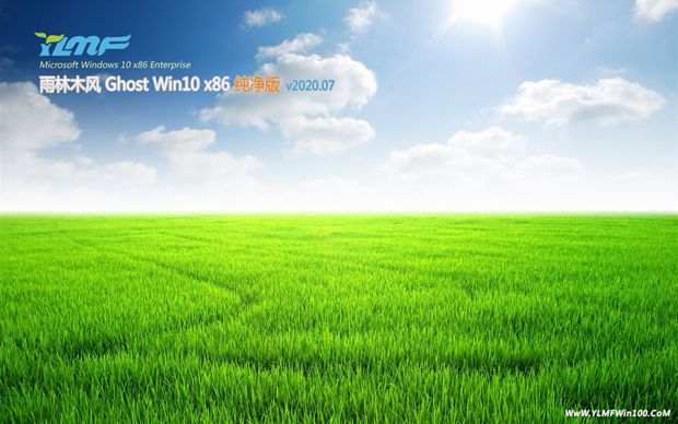 ľ Win10_Win10 32λ V2020.07