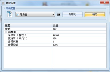 ʽ(FormatFactory) V4.9.5.0ʽ