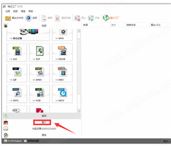 ʽ(FormatFactory) V4.9.5.0ٷİ