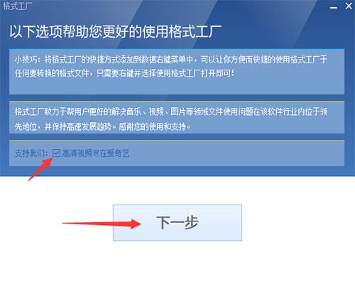 ʽ(FormatFactory) V4.9.5.0ʽ