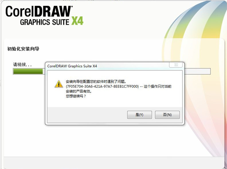 CorelDRAW X4רҵǿ