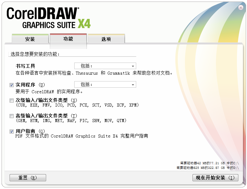 CorelDRAW X4ٷV14.0°