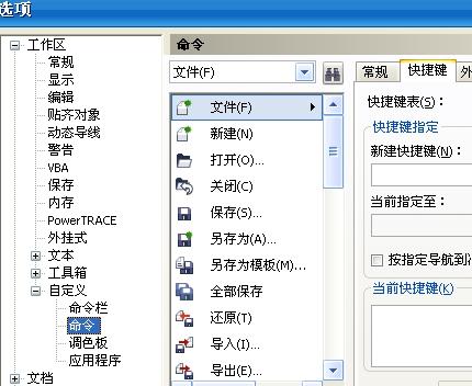 CorelDRAW X4ٷV14.0°