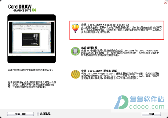 CorelDRAW X4ٷİ