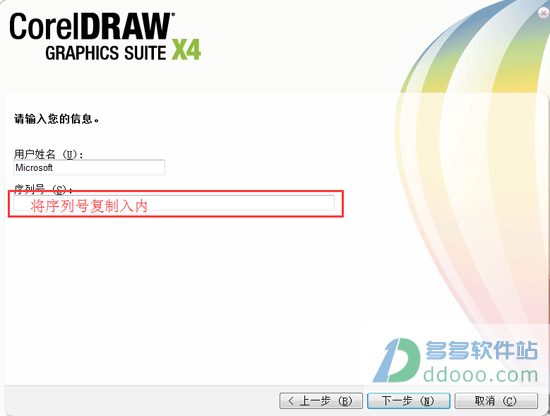 CorelDRAW X4ٷİ