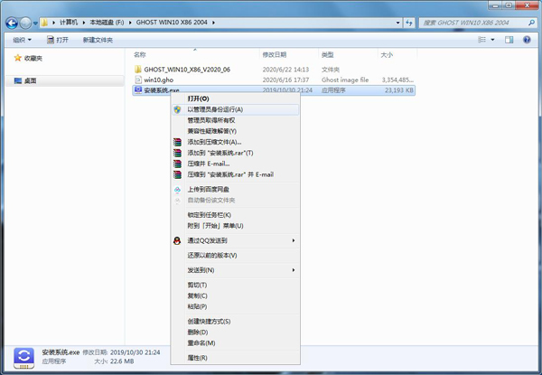ȼWin10_Win10רҵ 32λ V2004