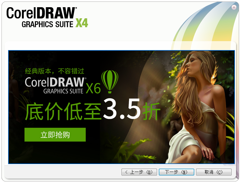 CorelDRAW X4ٷV14.0°