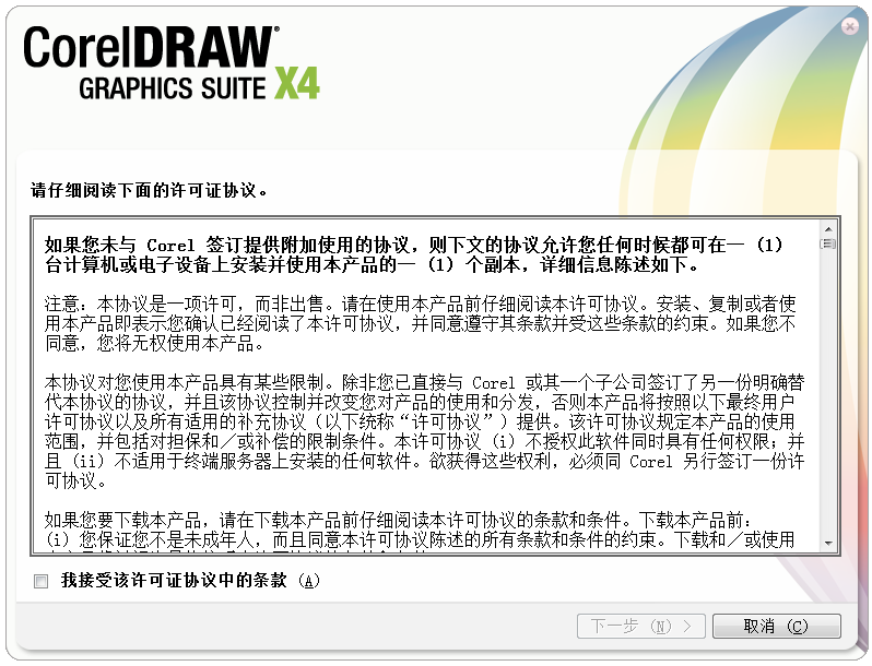 CorelDRAW X4ٷV14.0°
