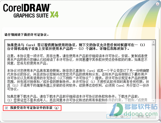 CorelDRAW X4ٷİ