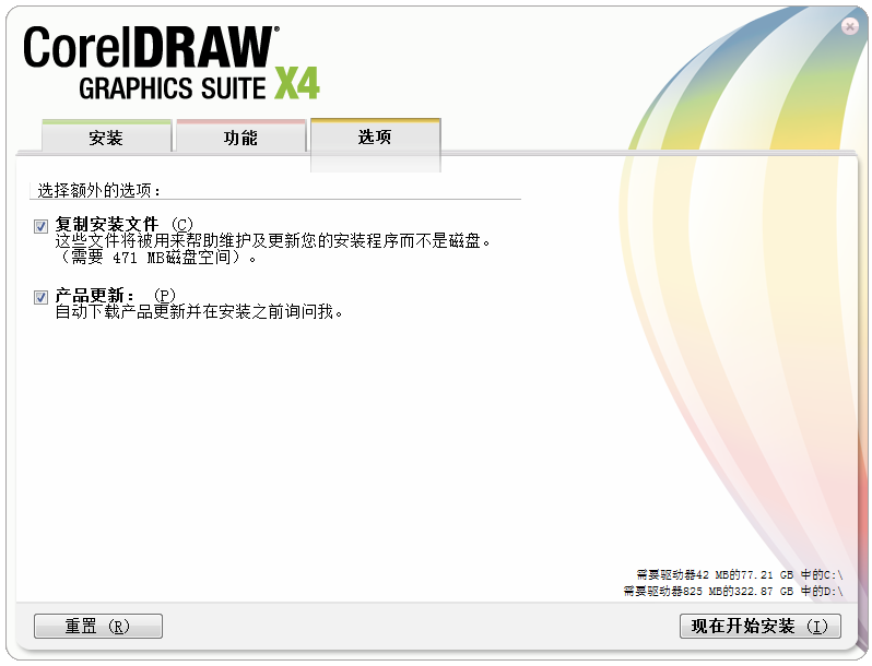 CorelDRAW X4ٷV14.0°