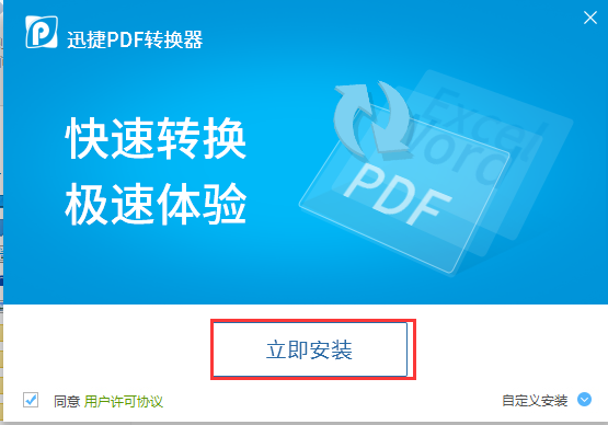 Ѹpdfת԰ v8.5.8.3