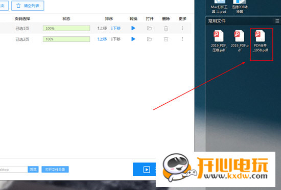 Ѹpdfת v8.5.8.3
