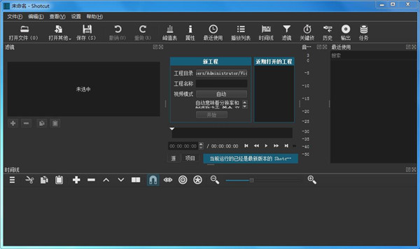 Shotcut(Ƶ༭) v20.04.12ʽ