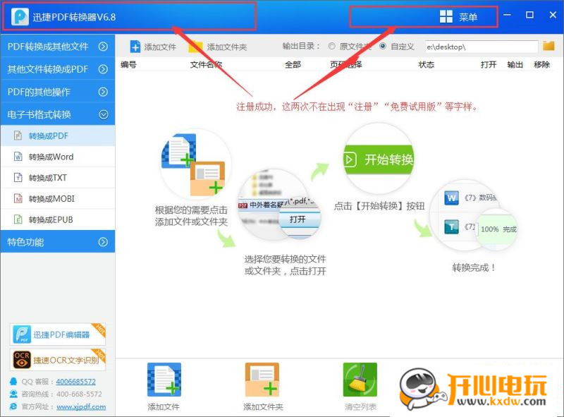 Ѹpdfת԰ v8.5.8.3