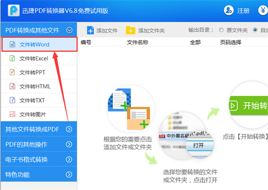 Ѹpdfת԰ v8.5.8.3